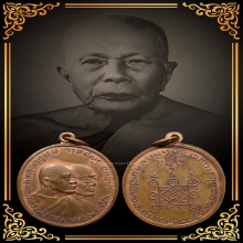 เหรียญโบสถ์ลั่น 2512 บล็อกนิยมสุด ผิวไฟหายาก