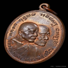 เหรียญโบสถ์ลั่น 2512 บล็อกนิยมสุด ผิวไฟหายาก