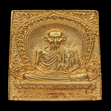 เหรียญฉีด ครบ ๕ รอบ ๖๐ พรรษาอุปสมบท ปี 2536 ลพ เกษม เขมโก