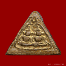 พลายคู่ หลวงปู่ทิม