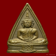 หลวงพ่อโสธร ปี 2497พระศก 5757 วงแหวน