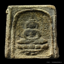พระผงกรุวัดนก จ.อ่างทอง ยุคแรก หลวงปู่ศุข