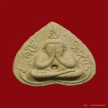 พระปิดตาสุโขวิเวโกหลวงพ่อเกษมปี2516