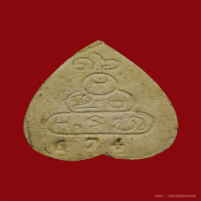 พระปิดตาสุโขวิเวโกหลวงพ่อเกษมปี2516