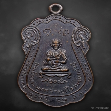 เหรียญเสมา100ปี สมเด็จพุฒาจารย์โต พรหมรังสี ปี2515