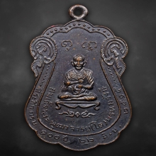 เหรียญเสมา100ปี สมเด็จพุฒาจารย์โต พรหมรังสี ปี2515