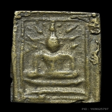 เหรียญหล่อหลวงพ่อศรีสวรรค์ หลังยันต์(พิมพ์นิยม)ปี2460