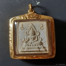 พระคำข้าวมหาลาภรุ่นแรกหลวงพ่อฤาษีลิงดำ ปี2533