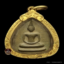 สมเด็จเนื้อทองระฆัง หลวงพ่อพรหม วัดช่องแค ปี16