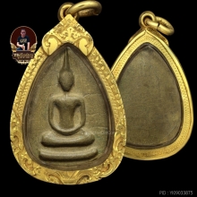 สมเด็จเนื้อทองระฆัง หลวงพ่อพรหม วัดช่องแค ปี16