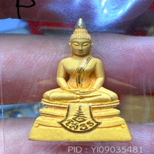 โสธรพิมเล็กปัดเงา รุ่น80ปีตํารวจ เนื้อทองคํา