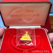โสธรพิมเล็กปัดเงา รุ่น80ปีตํารวจ เนื้อทองคํา