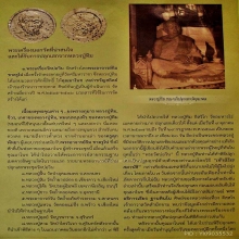 พระผงจันทร์ลอย หลวงปู่ทิม ออกวัดบ่อวิน