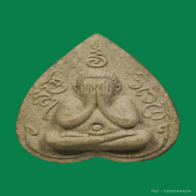 พระปิดตาสุโขวิเวโกหลวงพ่อเกษมปี2516