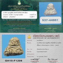 พระปิดตาหัวบานเย็น หลวงปู่เอี่ยม วัดหนัง(ที่3)+บัตรสมาคม
