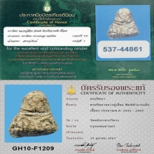 พระปิดตาหัวบานเย็น หลวงปู่เอี่ยม วัดหนัง(ที่3)+บัตรสมาคม
