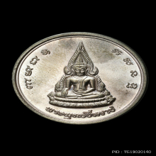 เหรียญพระพุทธชินราช (เนื้อนวะ ปี 34)