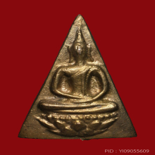 พระลีลาซุ้มแจกันหลวงพ่อพริ้งวัดบางปะกอก