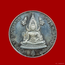 รียญไต้ฮงกงหลังหลวงพ่อพระพุทธชินราช เนื้อเงิน รุ่นแรก ญสส. 