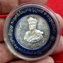 รียญไต้ฮงกงหลังหลวงพ่อพระพุทธชินราช เนื้อเงิน รุ่นแรก ญสส. 