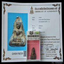 หลวงพ่อโต กรุท่าฉนวน ตะกั่วสนิมแดง จ.ชัยนาท