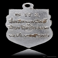 เหรียญครึ่งองค์หลวงพ่อพรหม วัดช่องแค ปี 12 สวย