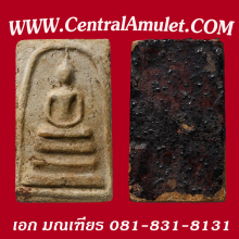 สมเด็จวัดระฆัง พิมพ์ใหญ่ + ตลับทอง