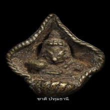 พระอุปคุต เนื้อสำริด