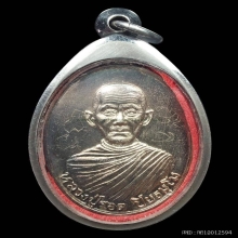 ...เหรียญลป.รอด  วัดหลวงแพ่ง รุ่นแรก...