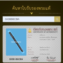 ตะกรุดหลวงปู่เอี่ยมวัดหนัง