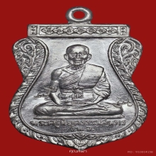 เหรียญเลื่อนสมณศักดิ์ หลวงพ่อยิด