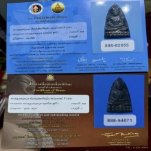 หลวงพ่อทวดเตารีดเล็ก อาปาเช่หน้าอาปาเช่ ไม่เฉาะ 