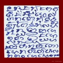 รูปปู่เที่ยงฉากหิ้งเต็ม จารยันต์ขนมเปี๊ยะ ลายมือพ่อป่อง 