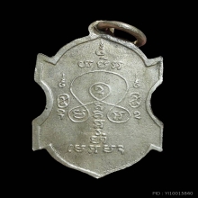 เจ่าคุณสุนทร วัดกัลยาฯ ปี2495 เนื้ออัลปาก้า