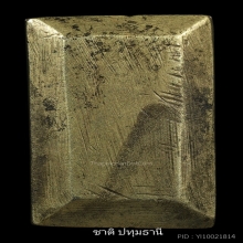 พระวัดระฆังหลังฆ้อน เหลี่ยมเพชร
