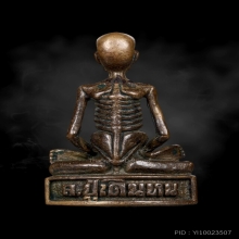 รูปเหมือน กายสังขาร หลวงปู่เดินหน เนื้อนวะ