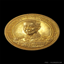 เหรียญกรมหลวงชุมพร วัดเขตอุดมศักดิ์วนาราม เนื้อกะไหล่ทอง 