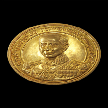 เหรียญกรมหลวงชุมพร วัดเขตอุดมศักดิ์วนาราม เนื้อกะไหล่ทอง 