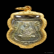 เหรียญเสมารุ่นสาม หลวงปู่ทวดวัดช้างให้ ผิวแบบนี้หายาก
