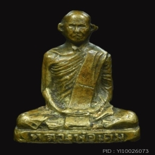 รูปเหมือนปั๊มหลวงพ่อเดิม วัดหนองโพ