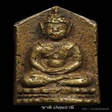 พระประจำวันวัดสุทัศน์ฯปางอุ้มบาตร (พระเกตุ)
