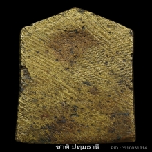 พระประจำวันวัดสุทัศน์ฯปางอุ้มบาตร (พระเกตุ)