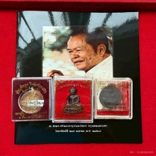 พระเครื่องและหนังสือชุดที่ระลึกงานศพ อาจารย์ ชินพร สุขสถิตย์