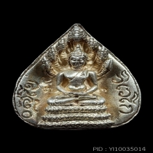 พระนาคปรกใบโพธิ์ พิมพ์ใหญ่ เนื้อเงิน ปี  2513 