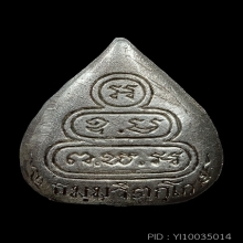 พระนาคปรกใบโพธิ์ พิมพ์ใหญ่ เนื้อเงิน ปี  2513 