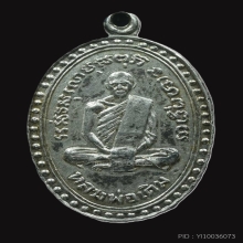 หลวงพ่อเดิม วัดหนองโพ พิมพ์ไข่ปลาเล็ก