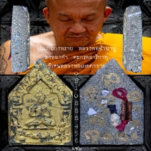 ขุนแผนผงพรายลงทองหลังฝังตะกรุดสาริกาคู่มวลสาร หลวงพ่อชำนาญ
