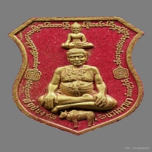พระผงแดงไหว้ครู พ่อป่อง น่วมมานา ปี 2562