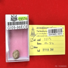 ลูกอมลพ.ปาน วัดบางนมโค