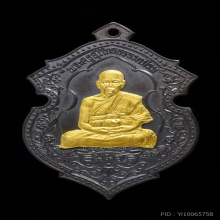 เหรียญหลวงพ่อหลบ เกาะพะงัน นวะหน้ากากทองคำ